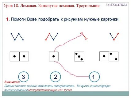 Задача ломаная
