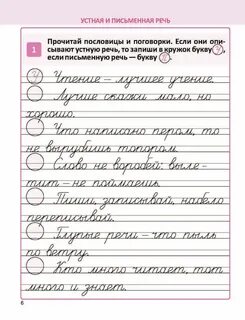 Русский язык комплексный тренажер 4 класс