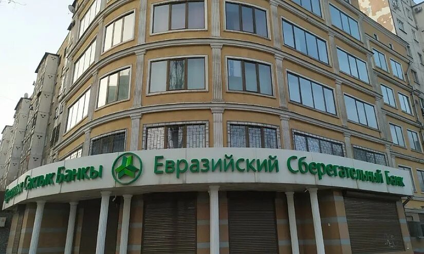 Евразийский сберегательный банк. Евразийский банк логотип. Евроазиатский банк логотип. Логотип евразийский сберегательный банк. Евразийский сберегательный банк.