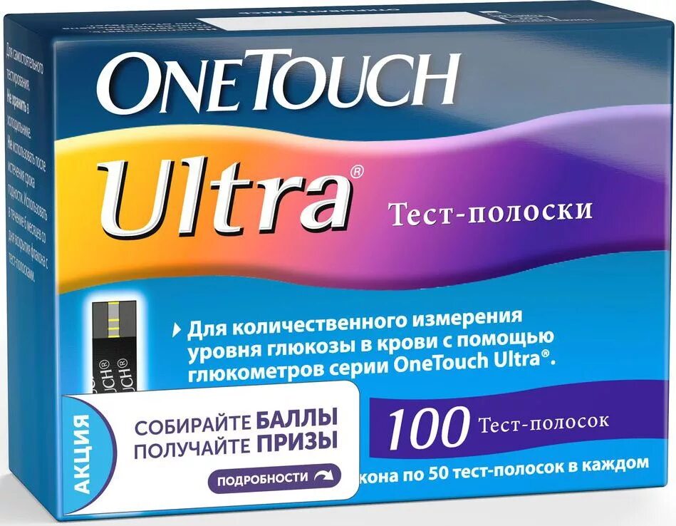 Полоски глюкометров ONETOUCH Ultra. Тест полоски Ван тач ультра. Полоски для глюкометра Ван тач ультра. Полоски для глюкометра one Touch.