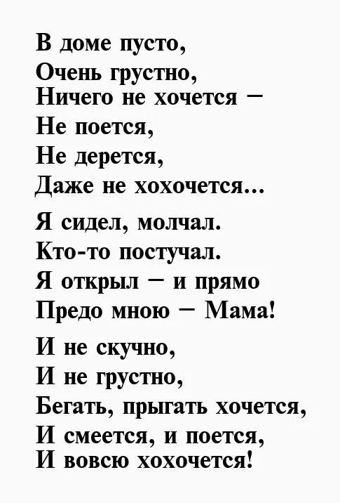 Стих нету нас. Стихотворение про маму. стихи про маму не грустные. стихотворение о маме не грустное. грустное стихотворение про маму.