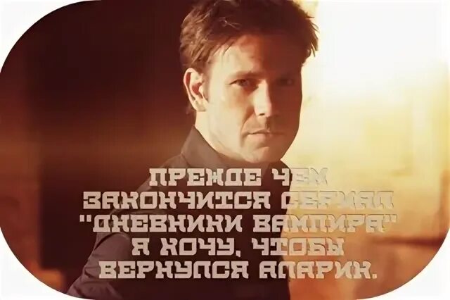 Alaric-alaric-saltzman-30842924-500-281.gif (500×281)