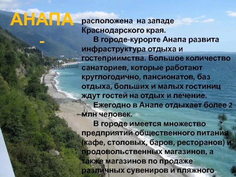 Функции города туапсе
