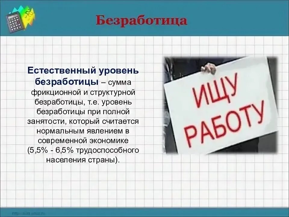 Безработица тест егэ