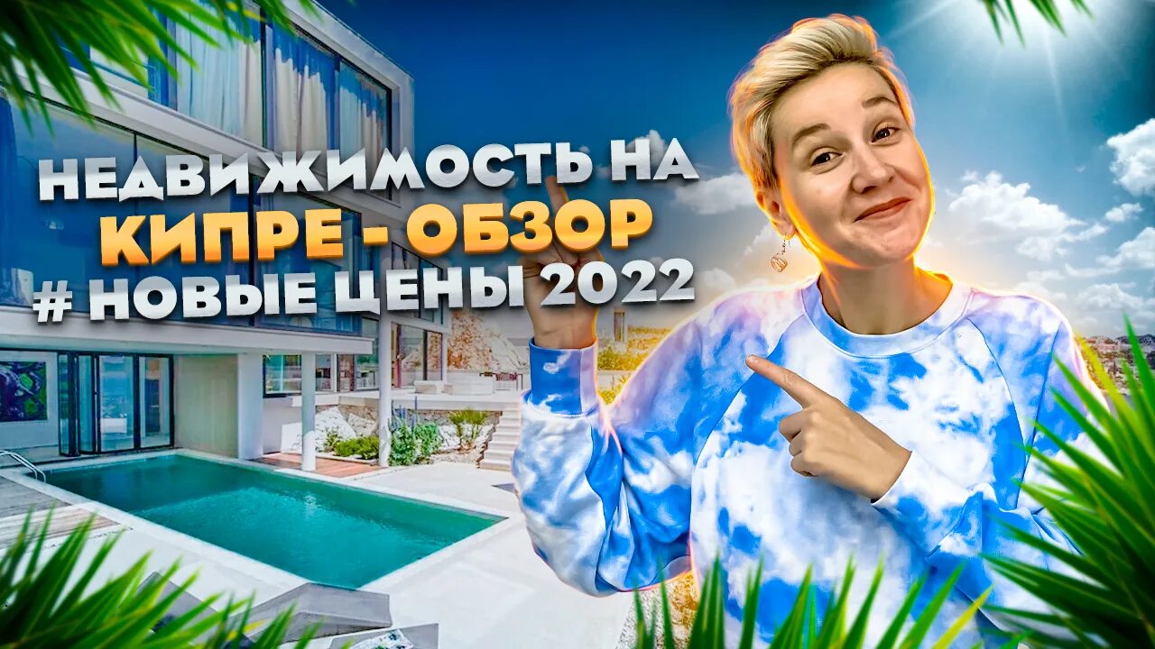 Кипр обзор. Жизнь на кипре. боаз северный кипр. кирения северный кипр. кипр декабрь 2025.