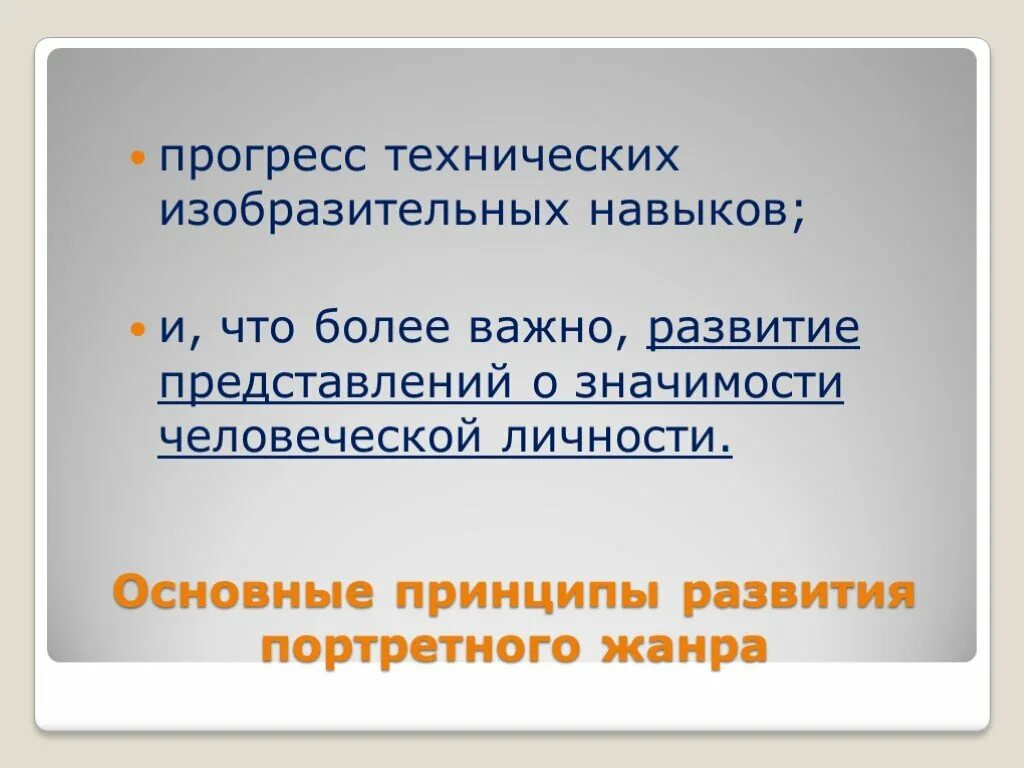 Художественно изобразительных умений
