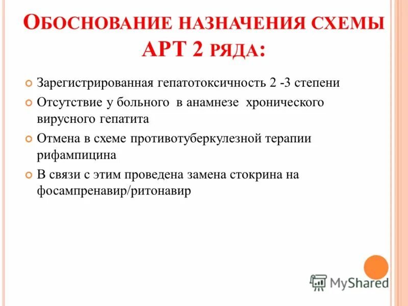 ВИЧ форум. Анамнез хронического гингивита. Анамнез хронического гастрита