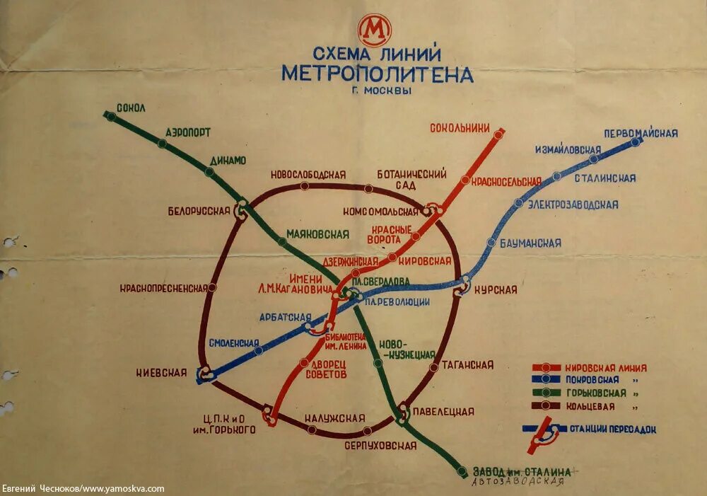 1 линия московского метрополитена. 3 Линия Московского метрополитена. Московский метрополитен имени Кагановича. Схема линий метро Москвы. Московский метрополитен им Кагановича схема.