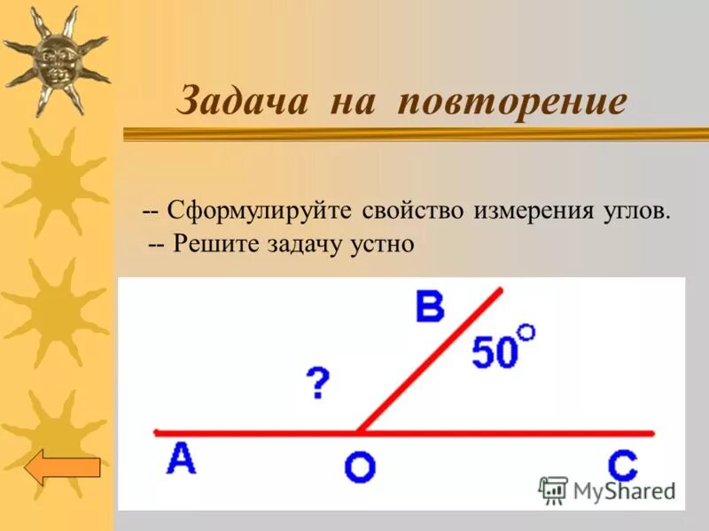 Угол 7 класс урок. Измерение углов измерение отрезков. Измерение углов 7 класс геометрия. Измерение углов измерение отрезков. Отрезки и углы 7 класс.