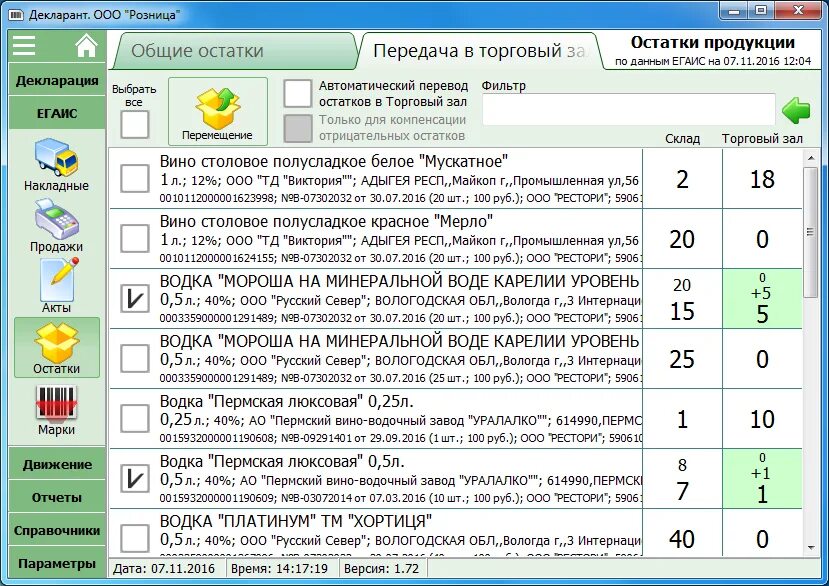 работа декларантом. работа декларантом. контрагент 4712013920. декларант виды.