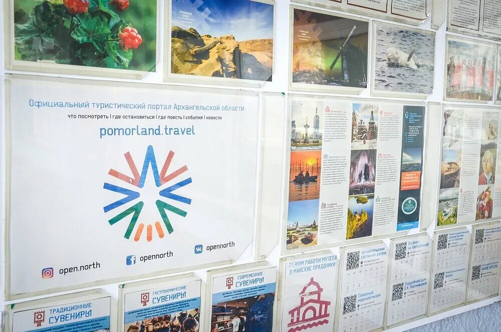 архангельск тур