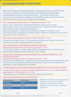 Лампа цептер инструкция