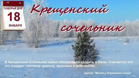 18 января 2019 года
