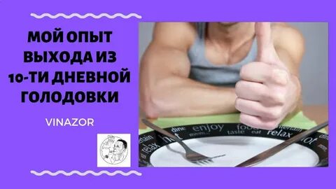 10 ти дневной