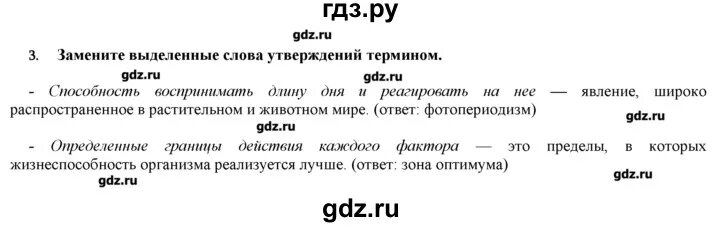 Пересказ 9 параграфа по биологии. Биология 6 класс пономарёва пораграв 9 кратко. Конспект параграфа по биологии 9 класс Пономарева. Биология Пономарева 9 класс 8 параграф. Биология 9 класс параграф 4.