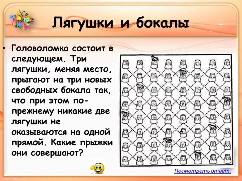 Головоломка для ума. Задачки головоломки. Интересные головоломки. Головоломки задачи на логику. Головоломки для взрослых.