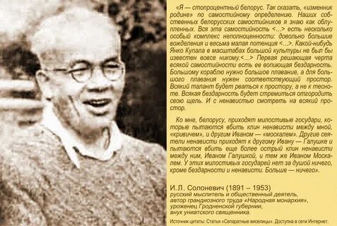 Русский философ общественный деятель