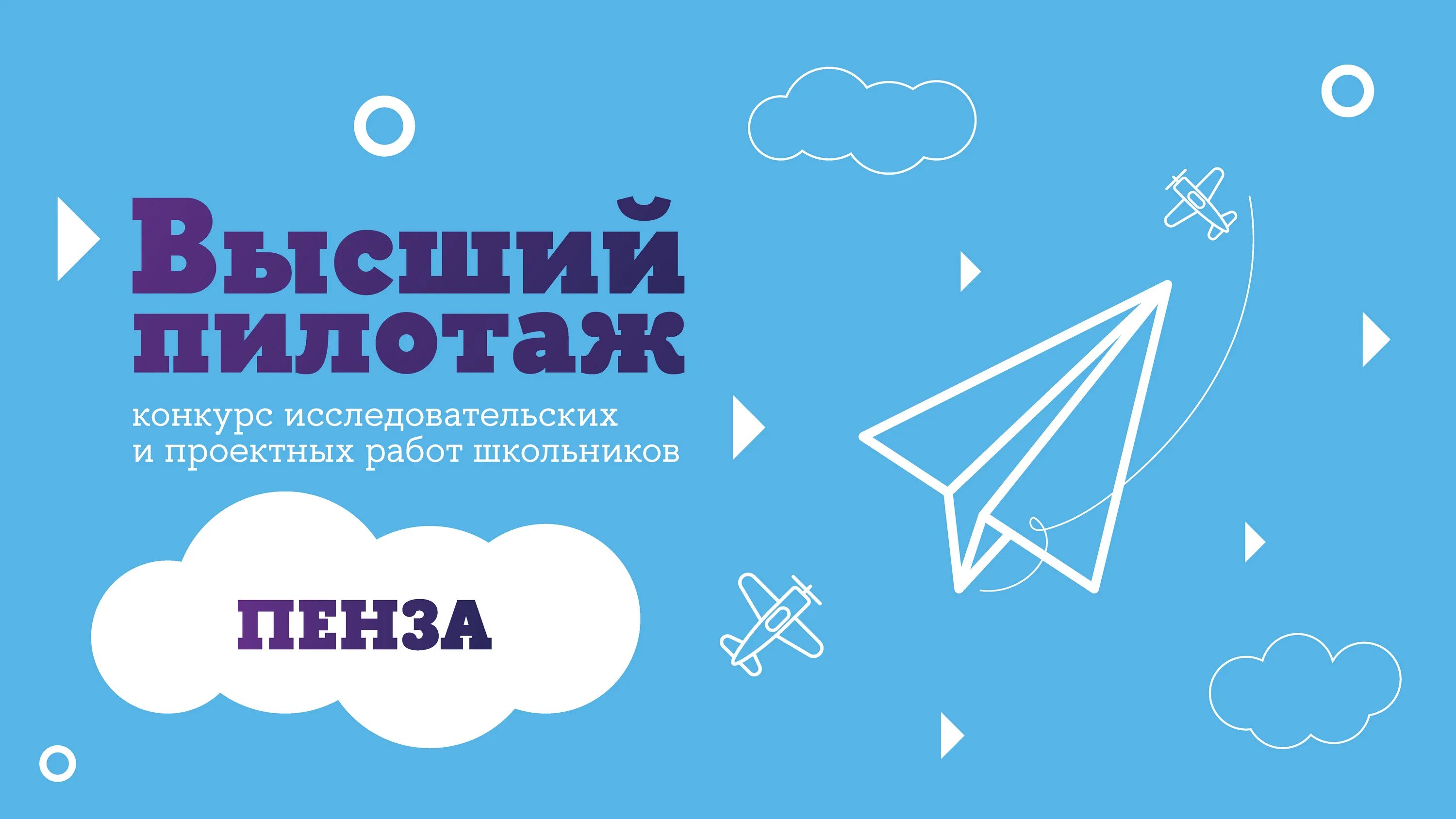 высший пилотаж конкурс исследовательских. высший пилотаж вшэ. конкурс высший пилотаж логотип. высший пилотаж логотип. конкурс высший пилотаж логотип.