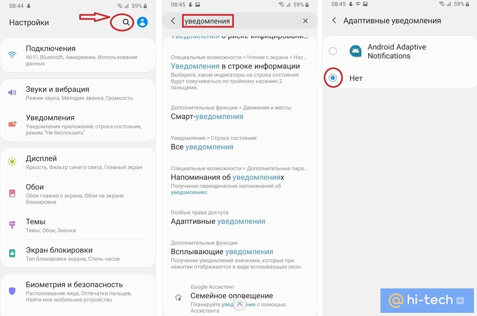 Как отключить адаптивную