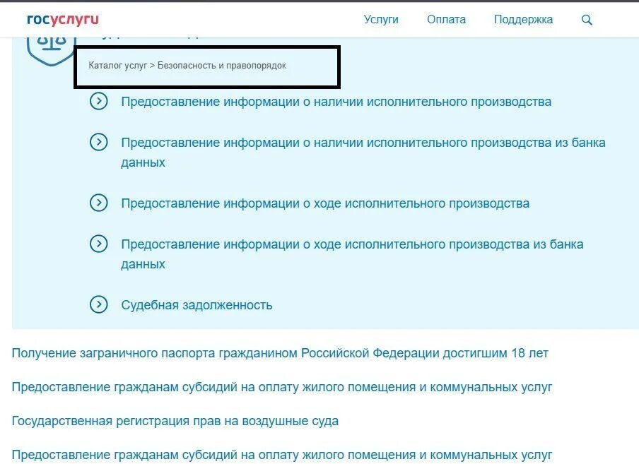 Информация о наличии исполнительного. Как написать заявление на госуслугах судебным приставам. Как написать приставам через госуслуги. Обращение к судебным приставам через госуслуги. Заявление приставам через госуслуги.
