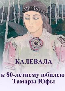 Вакансия калевала