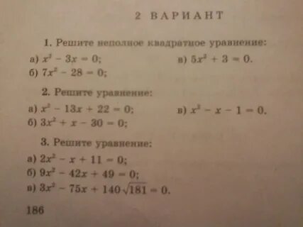 Контрольная работа по алгебре дискриминант