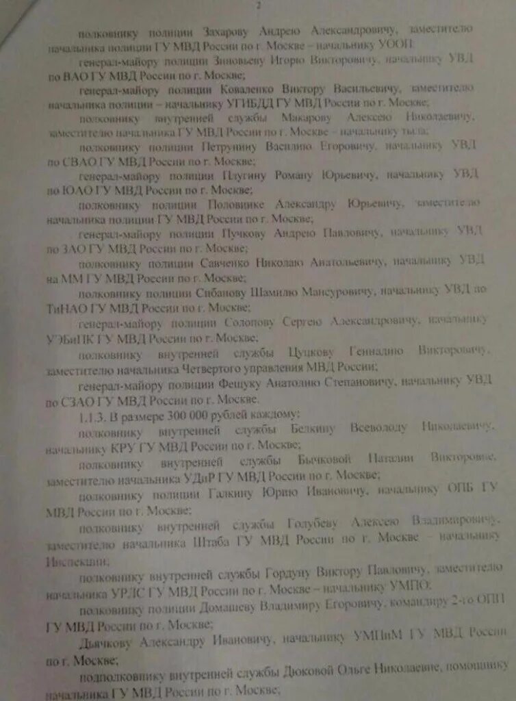 Дадут ли премию ко дню полиции 2025. Премия сотрудникам полиции к новому. форум сотрудников мвд премии сотрудникам. премия мвд к новому году. премия к новому году в полиции.