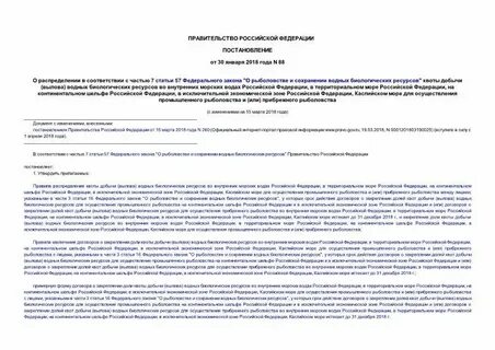 Постановление 565 с изменениями на 2024 год