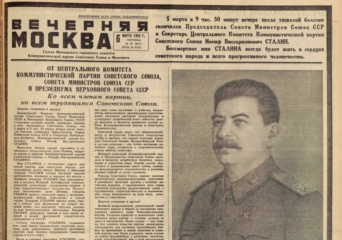 Газета правда о смерти Сталина 1953. Газета правда Сталин. Х б сталин