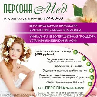 Гитта ухта