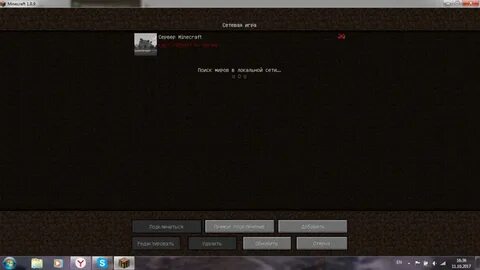 Почему не открывается сервер