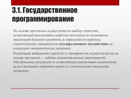 Прогноз осуществился
