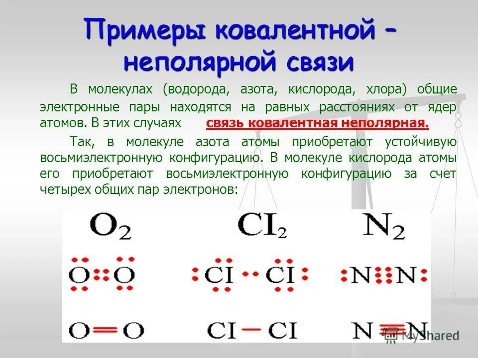 Выберите соединения с ковалентной неполярной связи. Ковалентная связь примеры формул. Ковалентная неполярная связь примеры веществ. Ковалентная неполярная химическая связь примеры веществ. Ковалентная неполярная связь примеры.