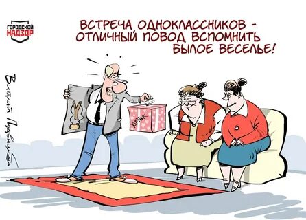 Смешные картинки встреча