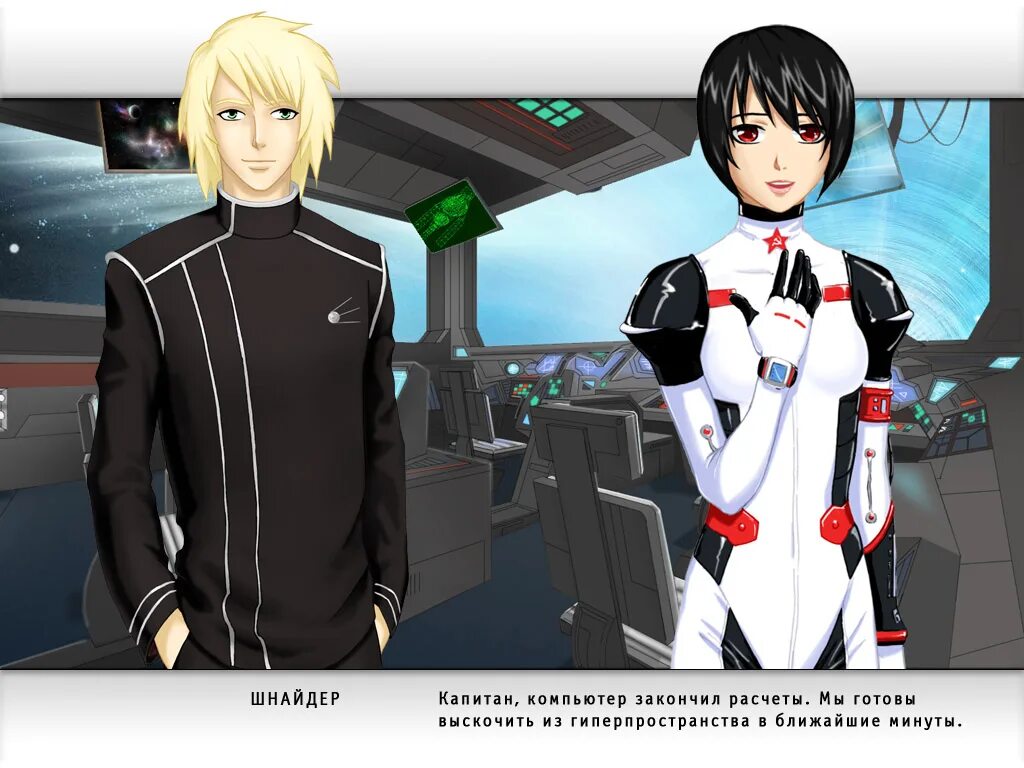 Red space визуальная новелла. Красный космос акелла. Красный космос новелла. Красный космос визуальная новелла. Красный космос новелла рпм-04.