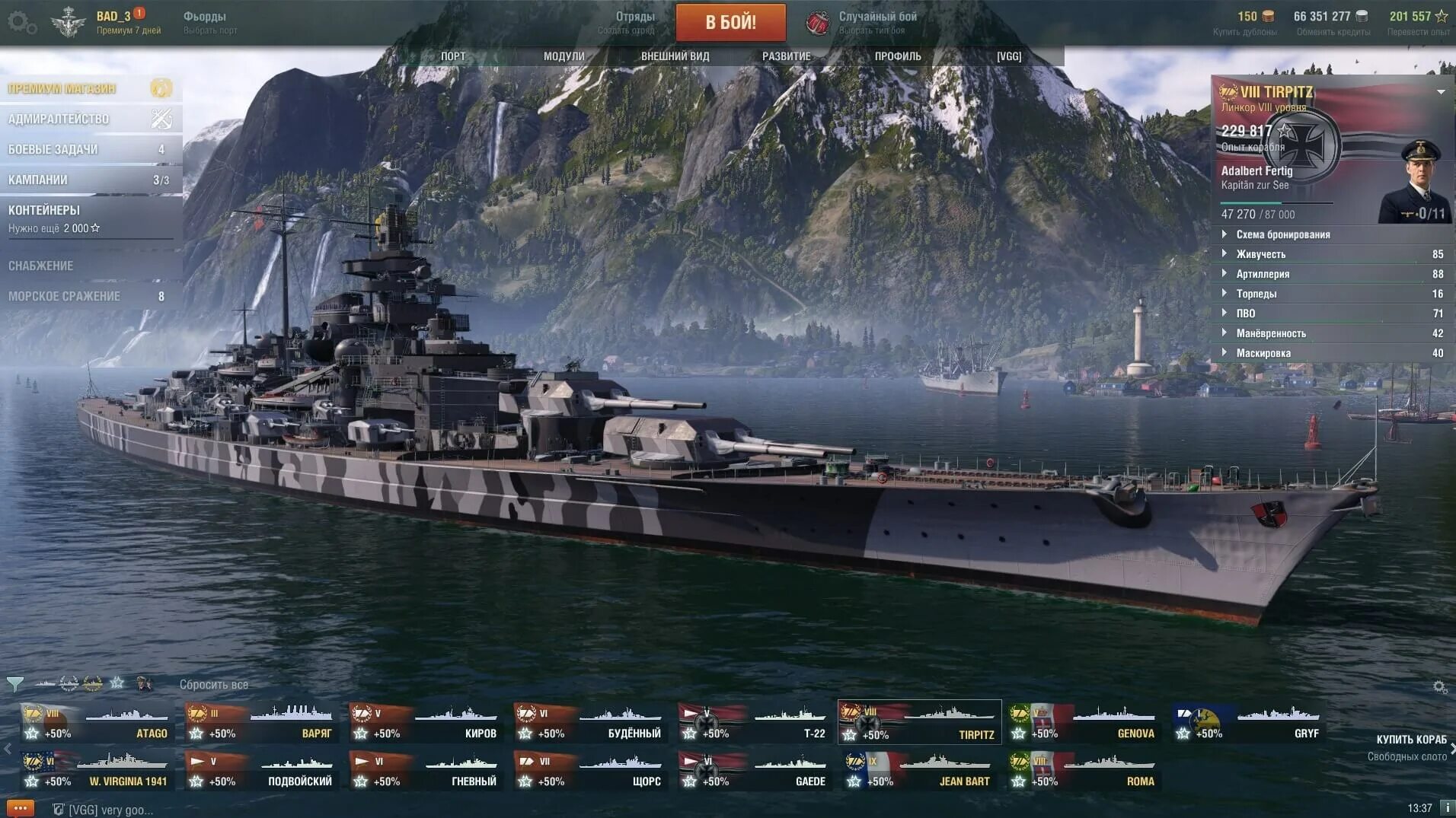 Мир кораблей создать аккаунт. Натали козырева world of warships. 5 уровень аккаунта в world of warships. корабль 2 уровня в world of warships. скриншот 5 уровня в world of warships.