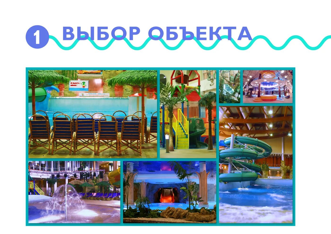 Аквапарк ква ква как добраться. Аквапарк мытищи. ква ква парк. аквапарк в москве ква ква. аквапарк ква-ква парк мытищи.