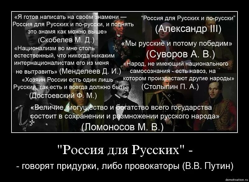 Хорошо ли быть русским