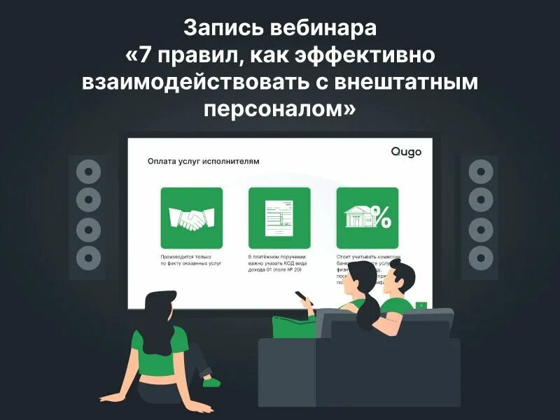 Qugo сервис для самозанятых. Платформа qugo. Qugo сервис для самозанятых. Платформа qugo. Qugo сервис для самозанятых.