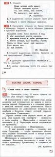 Русский язык 3 класс учебник поляковой