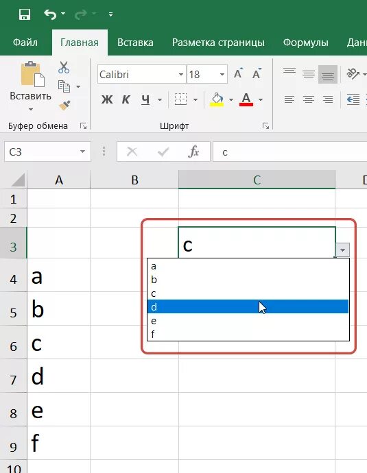 Как сделать выпадающий список в таблице эксель. Excel раскрывающийся список в ячейке. excel выпадающий список в ячейке. выпадающие ячейки в excel. выбор из выпадающего списка excel.