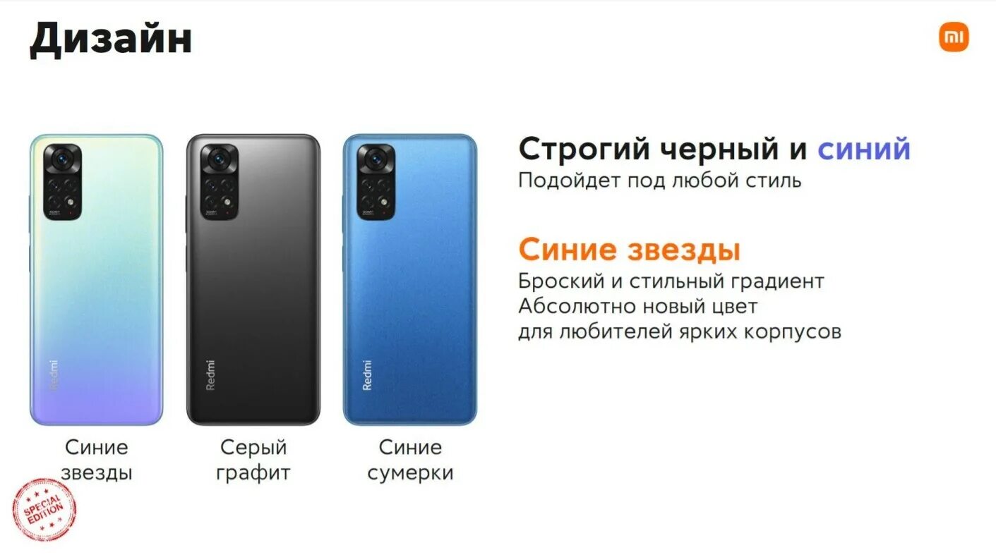 Redmi note 11 размеры. Смартфон Xiaomi Redmi Note 11 4/128 ГБ. Xiaomi Redmi Note 11 6/128gb. Redmi Note 11s Blue. Xiaomi Redmi Note 11 4/128gb NFC Star Blue.