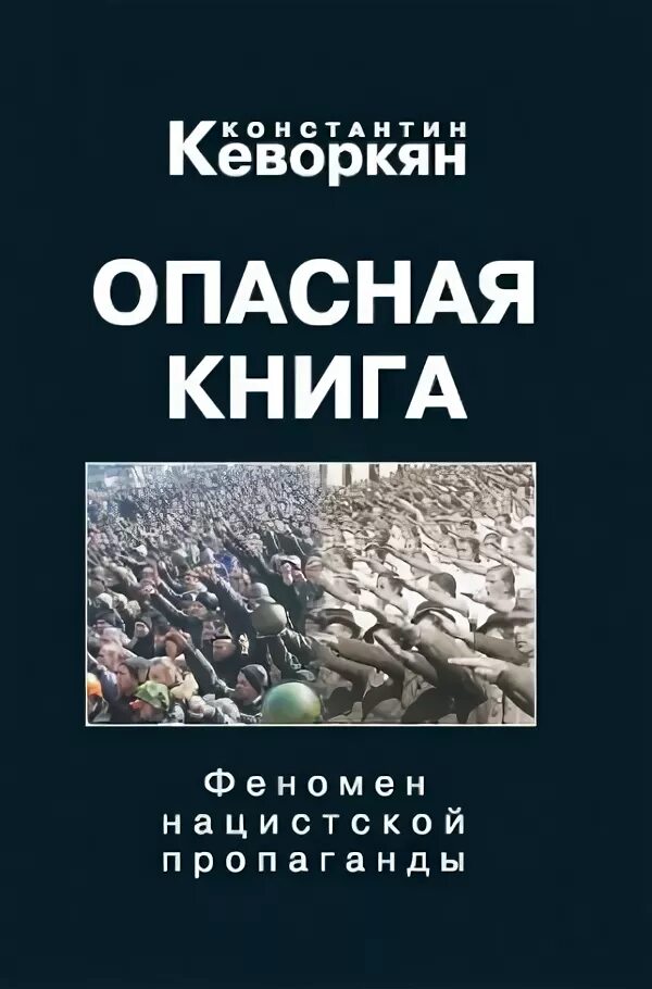 Эта книга опасна. Эта книга опасна. Опасная обочина. Эта книга опасна. Опасные книги.