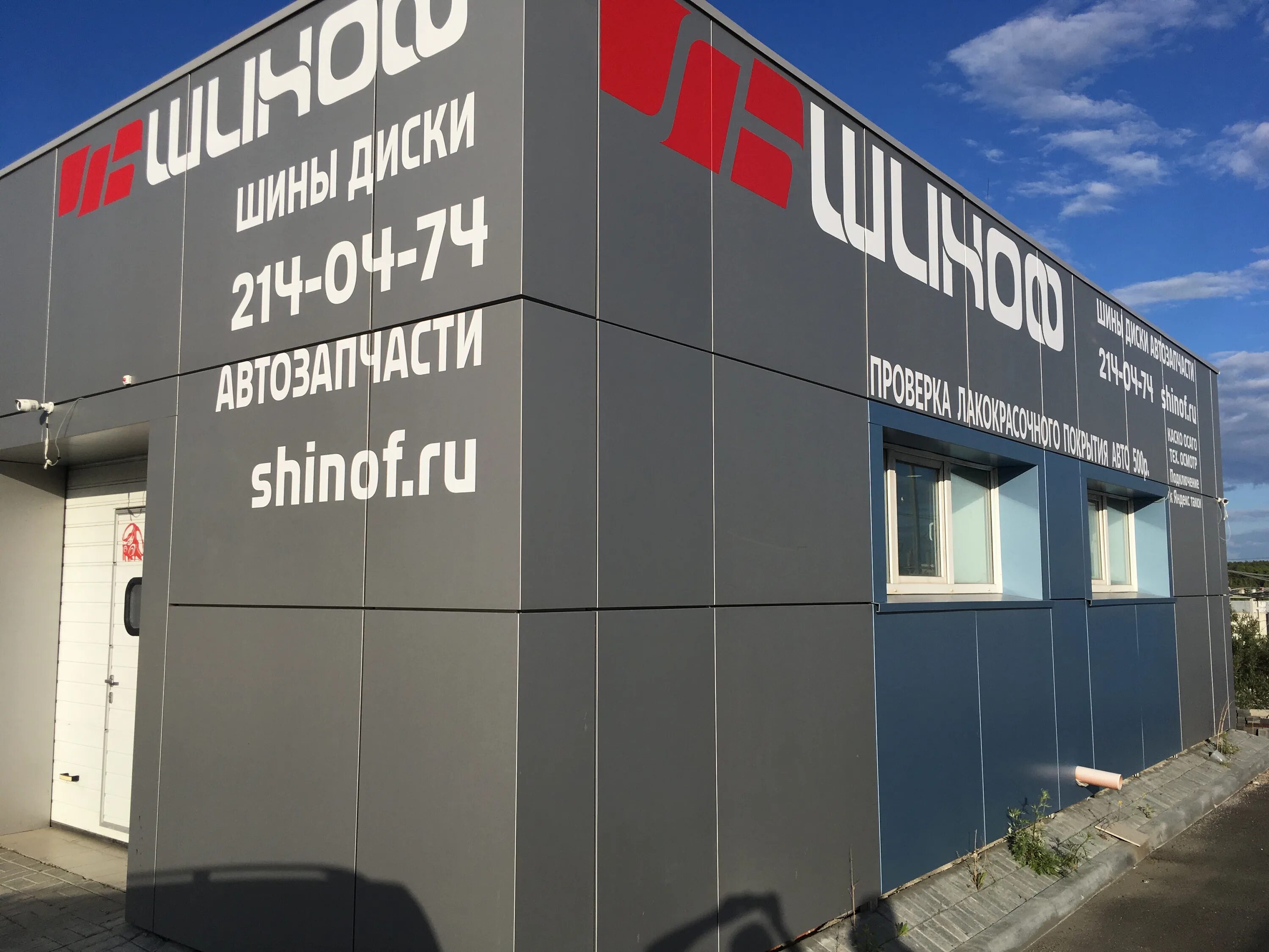 Автомобильные магазины челябинска