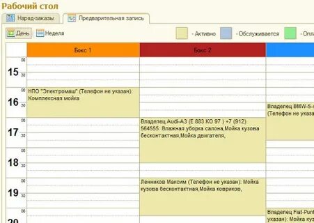 Ведете запись