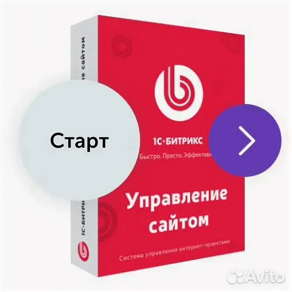 Сайт 1с старт. 1с битрикс. битрикс старт. 1с битрикс старт. лицензия старт битрикс.