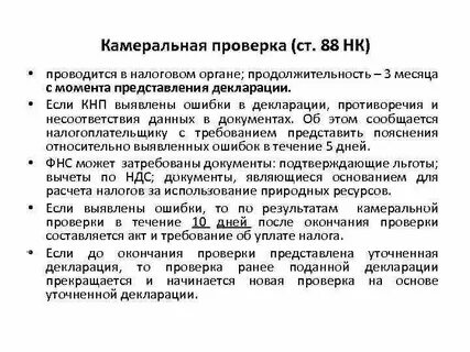 Кнп завершена без нарушений что значит