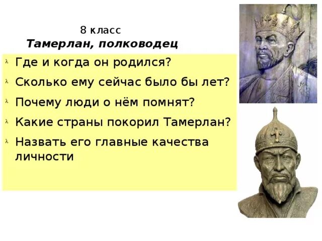 Что такое эмир история 6 класс. Что такое эмир история 6 класс. Тохтамыш хан золотой орды. Эмир это в истории. Эмир знаменитые люди.