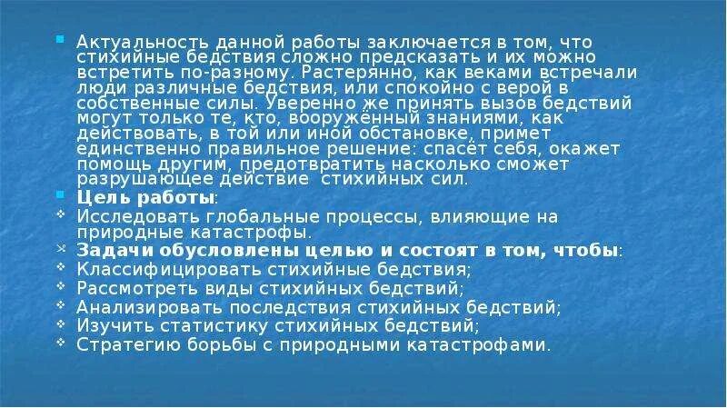Работа заключается в том чтобы