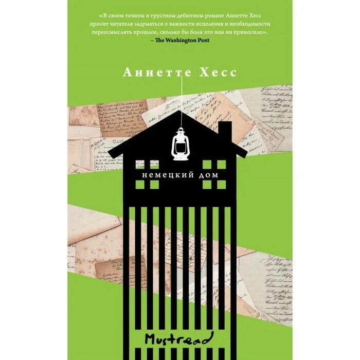 Книга хесса. Книга хесса